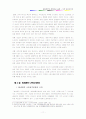 대구의 정책 성공사례, 푸른 대구가꾸기(나무심기운동) 13페이지