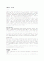 외국의실버산업론 8페이지