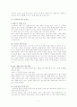노후교육프로그램 7페이지