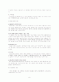 노후교육프로그램 8페이지