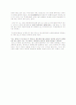 심리학-외모지상주의 3페이지