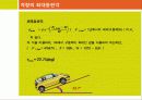 자동차 설계 최종발표 9페이지