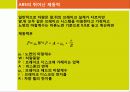 자동차 설계 최종발표 20페이지