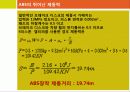 자동차 설계 최종발표 21페이지