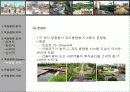 옥상정원 계획과 시공법 10페이지