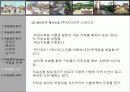 옥상정원 계획과 시공법 12페이지