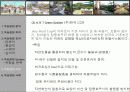 옥상정원 계획과 시공법 15페이지