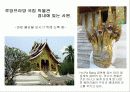 동남 아시아 7페이지