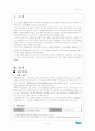 두산 기업분석 재무분석 2페이지