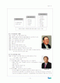 두산 기업분석 재무분석 11페이지