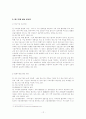 대구은행 12페이지