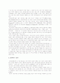 [인터넷중독]인터넷중독의 현황, 실태와 문제점 및 대책과 상담적 접근 분석(인터넷중독의 원인, 종류, 현황,실태, 문제와 대책, 인터넷중독의 상담적 접근방법) 6페이지