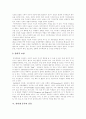 [인터넷중독]인터넷중독의 현황, 실태와 문제점 및 대책과 상담적 접근 분석(인터넷중독의 원인, 종류, 현황,실태, 문제와 대책, 인터넷중독의 상담적 접근방법) 7페이지
