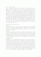 [인터넷중독]인터넷중독의 현황, 실태와 문제점 및 대책과 상담적 접근 분석(인터넷중독의 원인, 종류, 현황,실태, 문제와 대책, 인터넷중독의 상담적 접근방법) 9페이지