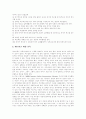 [인터넷중독]인터넷중독의 현황, 실태와 문제점 및 대책과 상담적 접근 분석(인터넷중독의 원인, 종류, 현황,실태, 문제와 대책, 인터넷중독의 상담적 접근방법) 10페이지