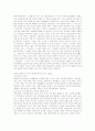 [인터넷중독]인터넷중독의 현황, 실태와 문제점 및 대책과 상담적 접근 분석(인터넷중독의 원인, 종류, 현황,실태, 문제와 대책, 인터넷중독의 상담적 접근방법) 12페이지