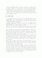 [인터넷중독]인터넷중독의 현황, 실태와 문제점 및 대책과 상담적 접근 분석(인터넷중독의 원인, 종류, 현황,실태, 문제와 대책, 인터넷중독의 상담적 접근방법) 15페이지