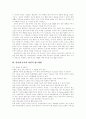 [인터넷중독]인터넷중독의 현황, 실태와 문제점 및 대책과 상담적 접근 분석(인터넷중독의 원인, 종류, 현황,실태, 문제와 대책, 인터넷중독의 상담적 접근방법) 17페이지
