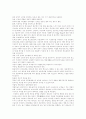 [인터넷중독]인터넷중독의 현황, 실태와 문제점 및 대책과 상담적 접근 분석(인터넷중독의 원인, 종류, 현황,실태, 문제와 대책, 인터넷중독의 상담적 접근방법) 19페이지