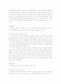 전 발달기에 대한 term paper 4페이지
