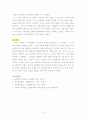 전 발달기에 대한 term paper 6페이지
