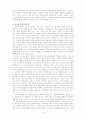 반조류의 중국(서평) 4페이지