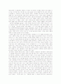 [유비쿼터스기술]유비쿼터스 기술 환경과 유비쿼터스 생활에의 적용 고찰(유비쿼터스의 개념, 유비쿼터스기술의 구성요소, 유비쿼터스와 디지털 홈, 반도체신소자기술, 유비쿼터스의 생활 적용, 미래 주거환경) 2페이지