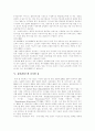 [유비쿼터스기술]유비쿼터스 기술 환경과 유비쿼터스 생활에의 적용 고찰(유비쿼터스의 개념, 유비쿼터스기술의 구성요소, 유비쿼터스와 디지털 홈, 반도체신소자기술, 유비쿼터스의 생활 적용, 미래 주거환경) 6페이지