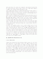 [유비쿼터스기술]유비쿼터스 기술 환경과 유비쿼터스 생활에의 적용 고찰(유비쿼터스의 개념, 유비쿼터스기술의 구성요소, 유비쿼터스와 디지털 홈, 반도체신소자기술, 유비쿼터스의 생활 적용, 미래 주거환경) 7페이지