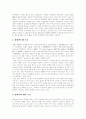 [유비쿼터스기술]유비쿼터스 기술 환경과 유비쿼터스 생활에의 적용 고찰(유비쿼터스의 개념, 유비쿼터스기술의 구성요소, 유비쿼터스와 디지털 홈, 반도체신소자기술, 유비쿼터스의 생활 적용, 미래 주거환경) 8페이지