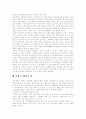 [유비쿼터스기술]유비쿼터스 기술 환경과 유비쿼터스 생활에의 적용 고찰(유비쿼터스의 개념, 유비쿼터스기술의 구성요소, 유비쿼터스와 디지털 홈, 반도체신소자기술, 유비쿼터스의 생활 적용, 미래 주거환경) 11페이지