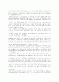 [유비쿼터스기술]유비쿼터스 기술 환경과 유비쿼터스 생활에의 적용 고찰(유비쿼터스의 개념, 유비쿼터스기술의 구성요소, 유비쿼터스와 디지털 홈, 반도체신소자기술, 유비쿼터스의 생활 적용, 미래 주거환경) 12페이지
