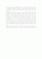 영화감상문 (블랙아웃) 2페이지
