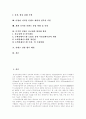 [컨텐츠][콘텐츠][컨텐츠산업][콘텐츠산업]컨텐츠(콘텐츠)와 컨텐츠산업(콘텐츠산업) 심층 분석(컨텐츠산업(콘텐츠산업) 특징, 컨텐츠(콘텐츠) 비지니스 모델, 컨텐츠(콘텐츠) 유료화 활성화 방안) 2페이지