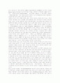 [컨텐츠][콘텐츠][컨텐츠산업][콘텐츠산업]컨텐츠(콘텐츠)와 컨텐츠산업(콘텐츠산업) 심층 분석(컨텐츠산업(콘텐츠산업) 특징, 컨텐츠(콘텐츠) 비지니스 모델, 컨텐츠(콘텐츠) 유료화 활성화 방안) 4페이지