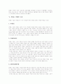 [컨텐츠][콘텐츠][컨텐츠산업][콘텐츠산업]컨텐츠(콘텐츠)와 컨텐츠산업(콘텐츠산업) 심층 분석(컨텐츠산업(콘텐츠산업) 특징, 컨텐츠(콘텐츠) 비지니스 모델, 컨텐츠(콘텐츠) 유료화 활성화 방안) 6페이지