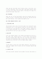 [컨텐츠][콘텐츠][컨텐츠산업][콘텐츠산업]컨텐츠(콘텐츠)와 컨텐츠산업(콘텐츠산업) 심층 분석(컨텐츠산업(콘텐츠산업) 특징, 컨텐츠(콘텐츠) 비지니스 모델, 컨텐츠(콘텐츠) 유료화 활성화 방안) 8페이지
