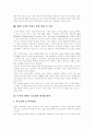 [컨텐츠][콘텐츠][컨텐츠산업][콘텐츠산업]컨텐츠(콘텐츠)와 컨텐츠산업(콘텐츠산업) 심층 분석(컨텐츠산업(콘텐츠산업) 특징, 컨텐츠(콘텐츠) 비지니스 모델, 컨텐츠(콘텐츠) 유료화 활성화 방안) 11페이지