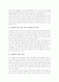 [컨텐츠][콘텐츠][컨텐츠산업][콘텐츠산업]컨텐츠(콘텐츠)와 컨텐츠산업(콘텐츠산업) 심층 분석(컨텐츠산업(콘텐츠산업) 특징, 컨텐츠(콘텐츠) 비지니스 모델, 컨텐츠(콘텐츠) 유료화 활성화 방안) 12페이지