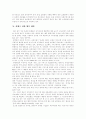 [컨텐츠][콘텐츠][컨텐츠산업][콘텐츠산업]컨텐츠(콘텐츠)와 컨텐츠산업(콘텐츠산업) 심층 분석(컨텐츠산업(콘텐츠산업) 특징, 컨텐츠(콘텐츠) 비지니스 모델, 컨텐츠(콘텐츠) 유료화 활성화 방안) 14페이지