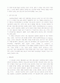 조직효과성의 접근방법 7페이지