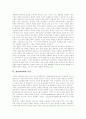 [유비쿼터스]유비쿼터스의 흐름과 관련기술 및 향후 방향 분석(유비쿼터스 의미, 유비쿼터스기술의 추이, 유비퀴터스를 향한 두 흐름, 유비쿼터스 통신 환경에 대한 전망, 유비쿼터스와 IT업계의 방향) 3페이지