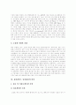[유비쿼터스]유비쿼터스의 흐름과 관련기술 및 향후 방향 분석(유비쿼터스 의미, 유비쿼터스기술의 추이, 유비퀴터스를 향한 두 흐름, 유비쿼터스 통신 환경에 대한 전망, 유비쿼터스와 IT업계의 방향) 6페이지