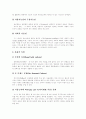 [유비쿼터스]유비쿼터스의 흐름과 관련기술 및 향후 방향 분석(유비쿼터스 의미, 유비쿼터스기술의 추이, 유비퀴터스를 향한 두 흐름, 유비쿼터스 통신 환경에 대한 전망, 유비쿼터스와 IT업계의 방향) 8페이지