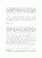 [유비쿼터스]유비쿼터스의 흐름과 관련기술 및 향후 방향 분석(유비쿼터스 의미, 유비쿼터스기술의 추이, 유비퀴터스를 향한 두 흐름, 유비쿼터스 통신 환경에 대한 전망, 유비쿼터스와 IT업계의 방향) 10페이지