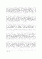 [유비쿼터스]유비쿼터스의 흐름과 관련기술 및 향후 방향 분석(유비쿼터스 의미, 유비쿼터스기술의 추이, 유비퀴터스를 향한 두 흐름, 유비쿼터스 통신 환경에 대한 전망, 유비쿼터스와 IT업계의 방향) 12페이지