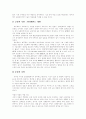 [유비쿼터스]유비쿼터스의 흐름과 관련기술 및 향후 방향 분석(유비쿼터스 의미, 유비쿼터스기술의 추이, 유비퀴터스를 향한 두 흐름, 유비쿼터스 통신 환경에 대한 전망, 유비쿼터스와 IT업계의 방향) 15페이지