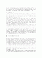 [유비쿼터스]유비쿼터스의 흐름과 관련기술 및 향후 방향 분석(유비쿼터스 의미, 유비쿼터스기술의 추이, 유비퀴터스를 향한 두 흐름, 유비쿼터스 통신 환경에 대한 전망, 유비쿼터스와 IT업계의 방향) 16페이지