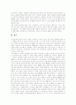 [유비쿼터스]유비쿼터스의 흐름과 관련기술 및 향후 방향 분석(유비쿼터스 의미, 유비쿼터스기술의 추이, 유비퀴터스를 향한 두 흐름, 유비쿼터스 통신 환경에 대한 전망, 유비쿼터스와 IT업계의 방향) 17페이지