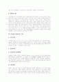 [인터넷쇼핑][인터넷쇼핑몰]인터넷쇼핑과 인터넷쇼핑몰의 개념, 특징, 인터넷쇼핑의 이점, 문제점과 사례 분석 및 성공요인 고찰(인터넷쇼핑 개념, 인터넷쇼핑몰 특성, 인터넷쇼핑몰 운영, 인터넷쇼핑몰의 성공요인) 7페이지